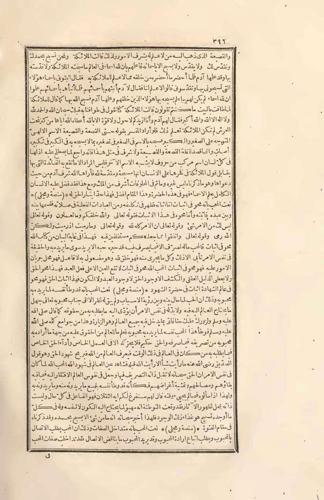 futmak.com - Page 396 - from part Two of the first Boulaq edition